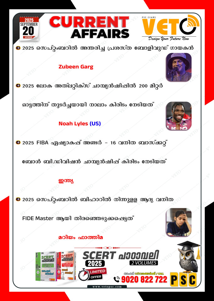 CURRENT AFFAIRS